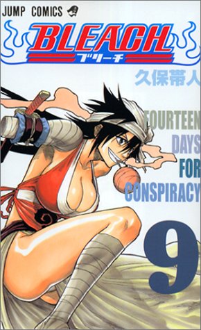 Rakuten - 【中古】BLEACH 9／久保 帯人