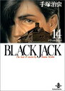 【中古】BLACK JACK (14) (秋田文庫 1-14)/手塚 治虫
