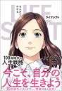 【中古】まんがでわかる LIFE SHIFT/星井 博文、リンダ・グラットン、アンドリュー・スコット