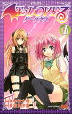 【中古】To LOVEる -とらぶる- ダークネス (1) (ジャンプコミックス)/矢吹 健太朗