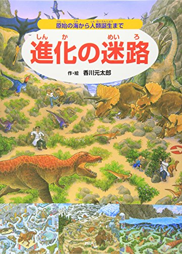 香川 元太郎【商品状態など】カバーに傷みあり。 中古品のため商品は多少のキズ・使用感がございます。画像はイメージです。記載ない限り帯・特典などは付属致しません。万が一、品質不備があった場合は返金対応致します。メーカーによる保証や修理を受けれない場合があります。(管理ラベルは跡が残らず剥がせる物を使用しています。）【2024/04/05 19:19:43 出品商品】