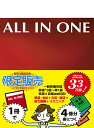 【中古】All in one携帯版/高山 英士