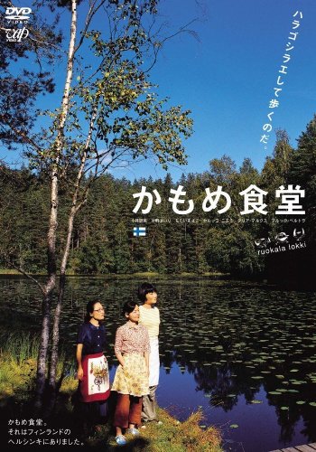 【中古】かもめ食堂 [DVD]／荻上直子