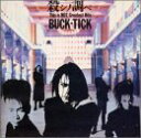 【中古】(CD)殺シノ調ベ ~This is NOT Greatest Hits~/BUCK-TICK