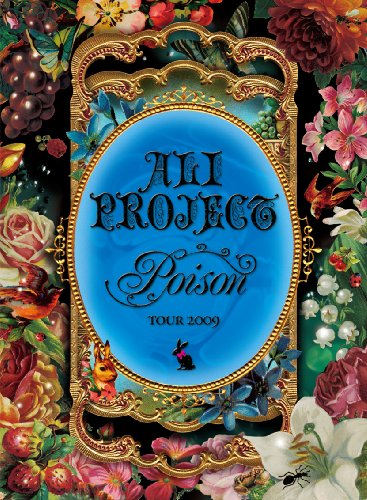 【中古】TOUR ’09 POISON~毒を食らわば皿まで~ [DVD]／ALI PROJECT