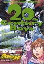【中古】20世紀少年 (15) (ビッグコミックス)