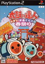 【中古】太鼓の達人 ドキッ!新曲だらけの春祭り(ソフト単体)(2)
