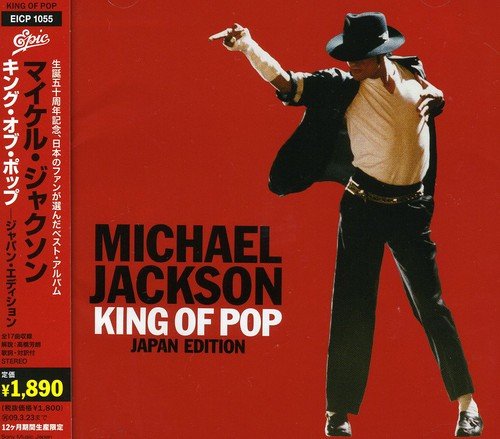 【中古】(CD)キング・オブ・ポップ-ジャパン・エディション／マイケル・ジャクソン