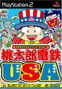 【中古】桃太郎電鉄 USA