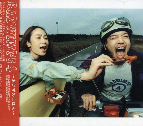 š(CD)RADWIMPS4~ΤϤ~RADWIMPS