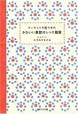 【中古】マーケットで見つけたかわいい東欧のレトロ雑貨 (玄光社MOOK)／たけわき まさみ