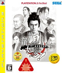 【中古】龍が如く見参! PLAYSTATION 3 The BEST