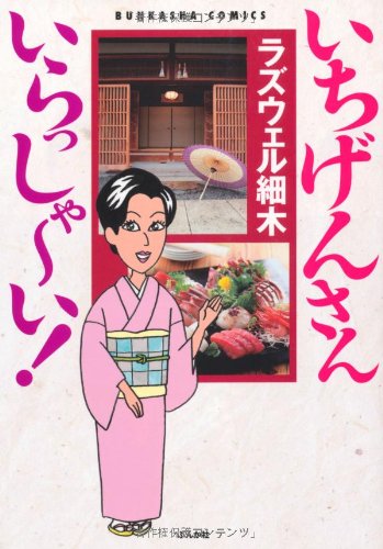 楽天市場】鈴木保奈美 いちげんさんの通販