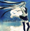 【中古】(CD)supercell (通常盤)／supercell feat.初音ミク