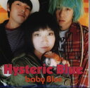 【中古】(CD)baby Blue／Hysteric Blue