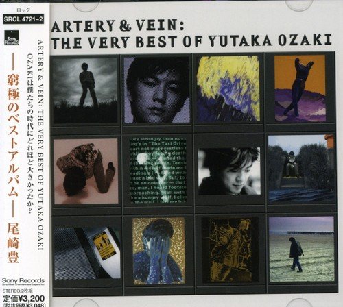 【中古】(CD)「ARTERY&VEIN」THE VERY BEST OF YUTAKA OZAKI／尾崎豊、井上鑑、西本明、町支寛二、星勝