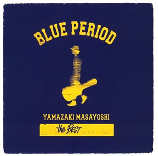 【中古】(CD)YAMAZAKI MASAYOSHI　the BEST/BLUE PERIOD／山崎まさよし、山崎将義、江川ゲンタ、萩原健太、森俊之、中村キタロー