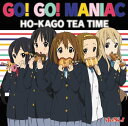 【中古】(CD)TVアニメ「けいおん!!」オープニングテーマ GO!GO! MANIAC(初回限定盤)／放課後ティータイム