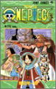 【中古】ONE PIECE 19 (ジャンプコミックス)/尾田 栄一郎