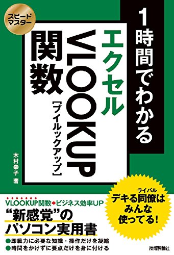 【中古】スピードマスター 1時間で