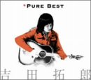 【中古】(CD)Pure Best／吉田拓郎、松本隆、岡本おさみ、康珍化、田口叔子、松任谷正隆、広島二人組、吉田建