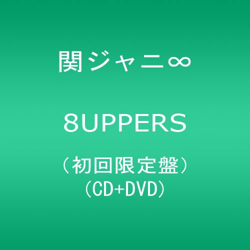 【中古】(CD)8UPPERS(初回限定盤)／関ジャニ∞(エイト)