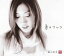 【中古】(CD)月のワルツ (CCCD)/諫山実生、湯川れい子、安部潤、内池秀和 345円