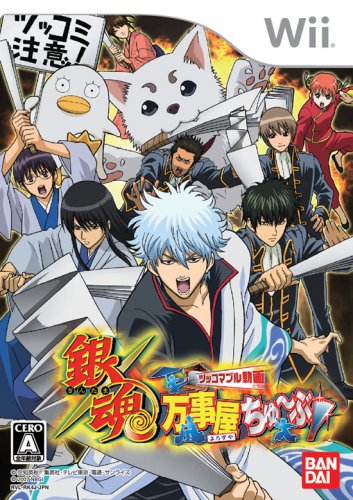 【中古】銀魂 万事屋ちゅ~ぶ ツッコマブル動画(特典無し) - Wii 【中古】銀魂 万事屋ちゅ~ぶ ツッコマブル動画(特典無し) - Wii