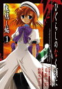 【中古】ひぐらしのなく頃に 鬼隠し編(1) (ガンガンコミックス)/竜騎士07、鈴羅木 かりん