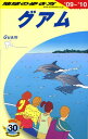 【中古】C04 地球の歩き方 グアム 2009~2010 (地球の歩き方 C 4)／地球の歩き方編集室