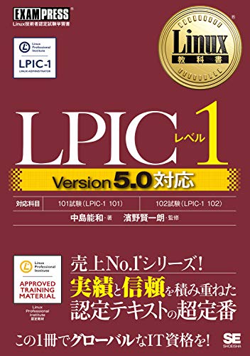yÁzLinuxȏ LPICx1 Version5.0Ή^ \a