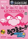 【中古】あつまれ!! メイドインワリオ (ワリオのすごろく付)