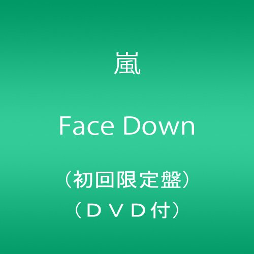 【中古】(CD)Face Down(初回限定盤)(DVD付)／嵐