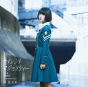 【中古】(CD)サイレントマジョリティー(TYPE-A)(DVD付)/欅坂46