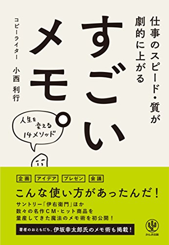 小西 利行【商品状態など】中古品のため商品は多少のキズ・使用感がございます。画像はイメージです。記載ない限り帯・特典などは付属致しません。プロダクト、ダウンロードコードは使用できません。万が一、品質不備があった場合は返金対応致します。メーカーによる保証や修理を受けれない場合があります。(管理ラベルは跡が残らず剥がせる物を使用しています。）【2024/05/16 16:54:37 出品商品】