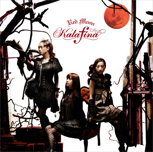 【中古】(CD)Red Moon／Kalafina