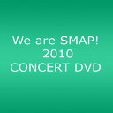 【中古】We are SMAP! 2010 CONCERT DVD(ライブDVD)