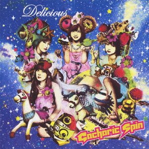 【中古】(CD)Delicious／Gacharic Spin