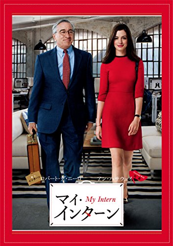 楽天市場】マイインターン dvd（CD・DVD）の通販
