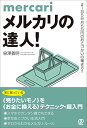 泉澤 義明【商品状態など】中古品のため商品は多少のキズ・使用感がございます。画像はイメージです。記載ない限り帯・特典などは付属致しません。万が一、品質不備があった場合は返金対応致します。メーカーによる保証や修理を受けれない場合があります。(管理ラベルは跡が残らず剥がせる物を使用しています。）【2024/04/22 13:35:15 出品商品】