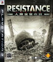 【中古】RESISTANCE(レジスタンス) ~人類没落の日~ - PS3(2)
