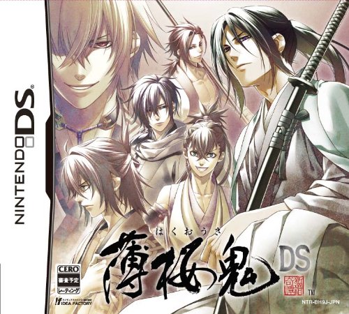 【中古】薄桜鬼DS(通常版) 【中古】薄桜鬼DS(通常版)