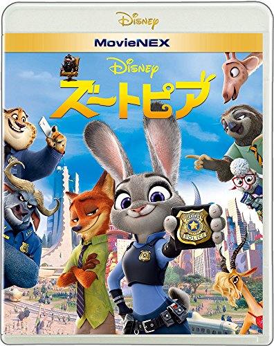 【中古】ズートピア MovieNEX [ブルーレイ+DVD+デジタルコピー(クラウド対応)+MovieNEXワールド] [Blu-ray]／バイロン・ハワード、リッチ・ムーア