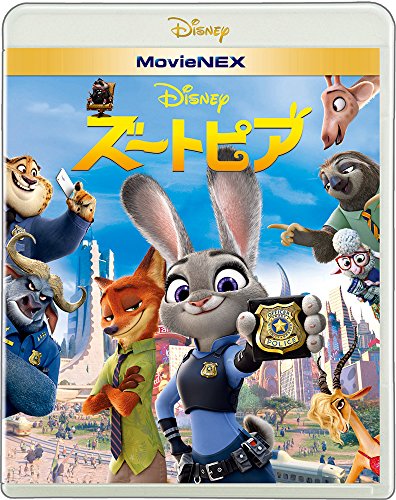 【中古】ズートピア MovieNEX [ブルー