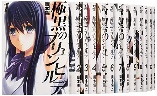 【中古】極黒のブリュンヒルデ コミック 1-18巻セット (ヤングジャンプコミックス)／岡本 倫