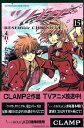 【中古】ツバサ(15) (少年マガジンコミックス)/CLAMP