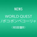 【中古】(CD)ポコポンペコーリャ/WORLD QUEST(初回盤B)／NEWS