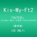 【中古】(CD)『INTER』(Tonight / 君のいる世界 / SEVEN WISHES) (通常盤)/Kis-My-Ft2