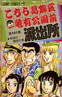 秋本 治【商品状態など】中古品のため商品は多少のキズ・使用感がございます。画像はイメージです。記載ない限り帯・特典などは付属致しません。万が一、品質不備があった場合は返金対応致します。メーカーによる保証や修理を受けれない場合があります。(管理ラベルは跡が残らず剥がせる物を使用しています。）【2024/04/17 10:43:58 出品商品】