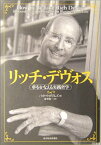 【中古】リッチ・デヴォス―夢をかなえる実践哲学／パット ウィリアムズ、Pat Williams、森里 陽一